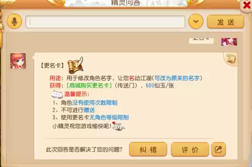 梦幻西游手游名字点怎么打　如何使用百度客户端下载贴吧APP-第3张