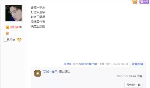 梦幻西游手游名字点怎么打　如何使用百度客户端下载贴吧APP-第5张