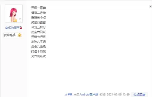 梦幻西游手游名字点怎么打　如何使用百度客户端下载贴吧APP-第7张