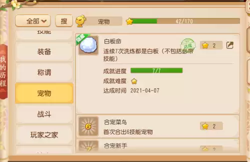 梦幻西游手游名字点怎么打　如何使用百度客户端下载贴吧APP-第8张