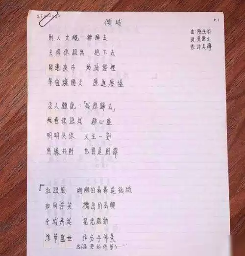 停止转动制作人是谁　专辑制作人-第27张