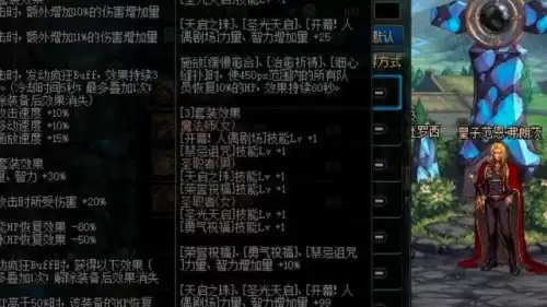 dnf小魔女神话搭配　地下城与勇士神话装备-第2张