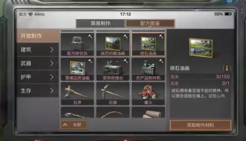 明日之后怎么加入营地群　明日之后营地加入-第7张