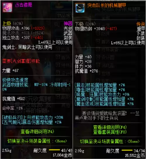 dnf红眼和剑魂哪个值得打造　DNF剑魂流心技能连招-第1张