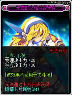 dnf红眼和剑魂哪个值得打造　DNF剑魂流心技能连招-第4张