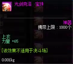 dnf红眼和剑魂哪个值得打造　DNF剑魂流心技能连招-第5张