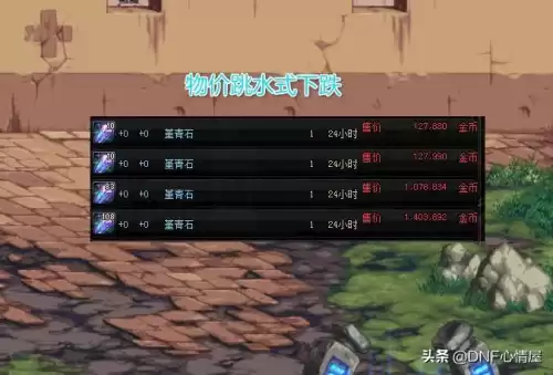 地下城解除红字是什么书　地下城怎么清除红字-第5张