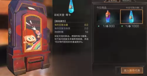 明日之后控制器怎么转给他　夏尔镇控制器拆了会怎么样-第7张
