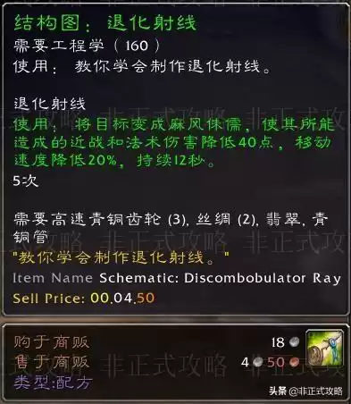 降落伞披风图纸贵吗　怀旧服披风图纸-第8张