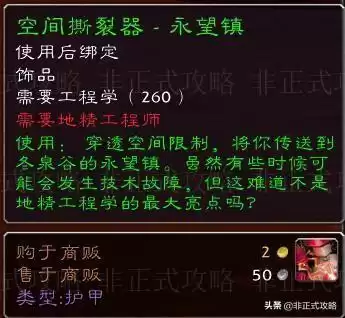 降落伞披风图纸贵吗　怀旧服披风图纸-第12张
