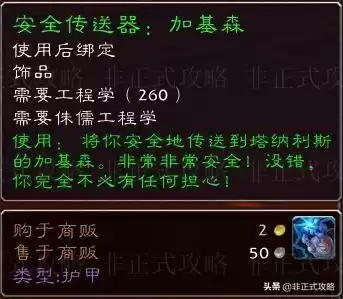 降落伞披风图纸贵吗　怀旧服披风图纸-第11张