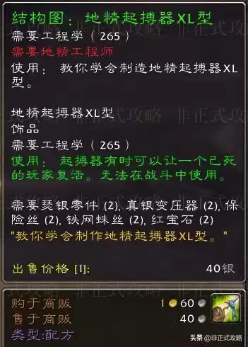 降落伞披风图纸贵吗　怀旧服披风图纸-第16张