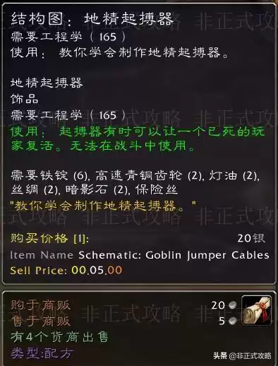 降落伞披风图纸贵吗　怀旧服披风图纸-第15张