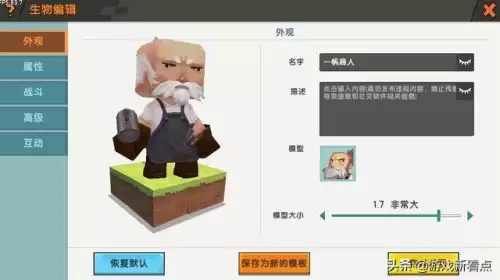 迷你世界怎么开小商店　迷你世界咋在地图弄小店-第4张