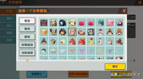 迷你世界怎么开小商店　迷你世界咋在地图弄小店-第3张