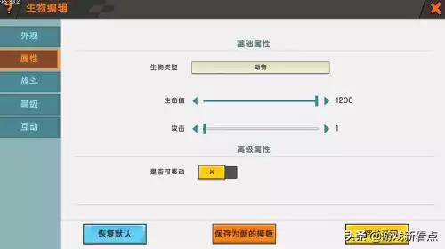迷你世界怎么开小商店　迷你世界咋在地图弄小店-第5张