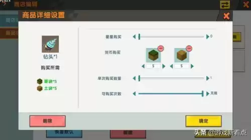 迷你世界怎么开小商店　迷你世界咋在地图弄小店-第8张