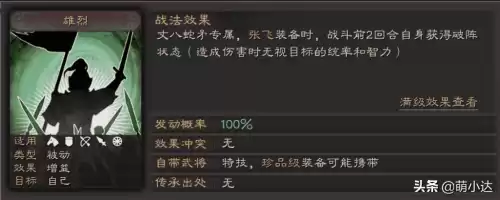 地下城凝神符咒怎么获得　DNF天空之海符咒怎么获得-第9张