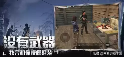 明日之后物资共享权限在哪　明日之后营地金库捐献物资怎么设置-第3张