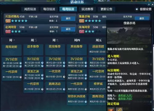 天刀一飞冲天怎么用不了　天刀用一飞冲天后主线要做吗-第3张