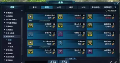 天刀一飞冲天怎么用不了　天刀用一飞冲天后主线要做吗-第5张