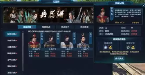 天刀一飞冲天怎么用不了　天刀用一飞冲天后主线要做吗-第6张