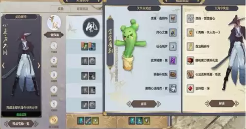 天刀一飞冲天怎么用不了　天刀用一飞冲天后主线要做吗-第8张