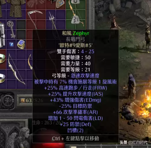 暗黑2弓马前期带什么佣兵　暗黑2弓箭手佣兵哪个好-第4张