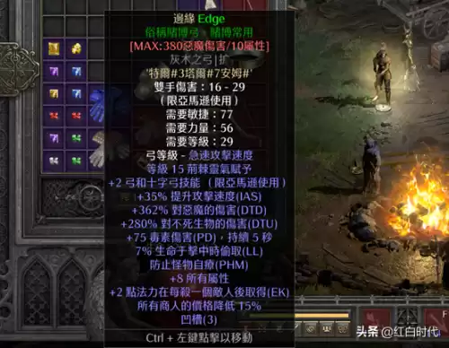 暗黑2弓马前期带什么佣兵　暗黑2弓箭手佣兵哪个好-第5张