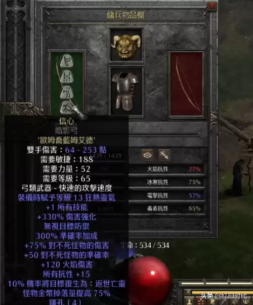 暗黑2弓马前期带什么佣兵　暗黑2弓箭手佣兵哪个好-第6张
