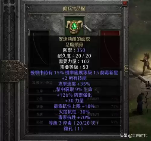 暗黑2弓马前期带什么佣兵　暗黑2弓箭手佣兵哪个好-第8张