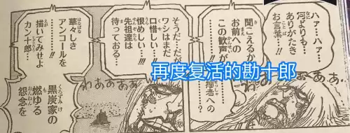 海贼王乌索普封神是哪一集　乌索普5亿封神是多少集-第2张