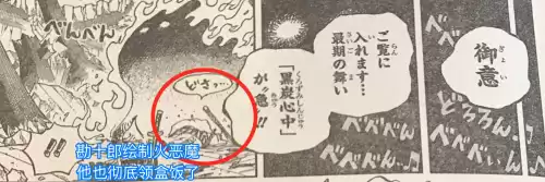 海贼王乌索普封神是哪一集　乌索普5亿封神是多少集-第4张