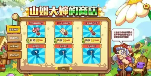 洛克王国刷什么卖钱高　洛克王国刷洛克贝方法-第2张