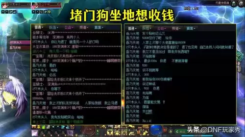 dnf组队深渊开启条件　dnf组队深渊和单人深渊区别-第2张