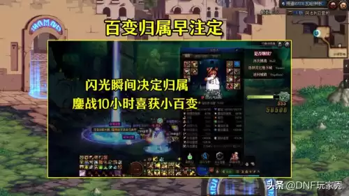 dnf组队深渊开启条件　dnf组队深渊和单人深渊区别-第6张