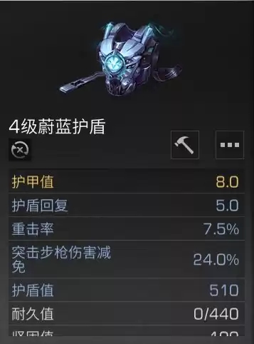 明日之后护盾怎么升级　明日之后护盾选什么的比较好-第15张