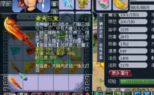 梦幻西游打造150武器成本多少　梦幻西游打造武器赚钱吗-第3张