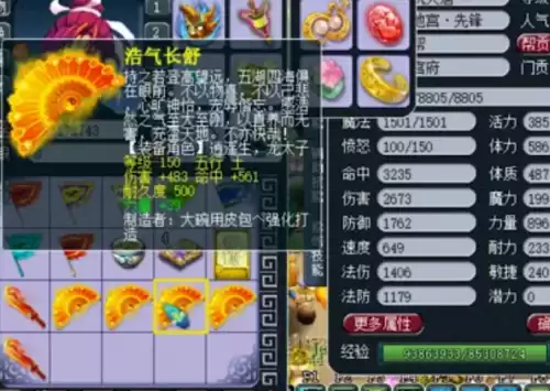 梦幻西游打造150武器成本多少　梦幻西游打造武器赚钱吗-第5张