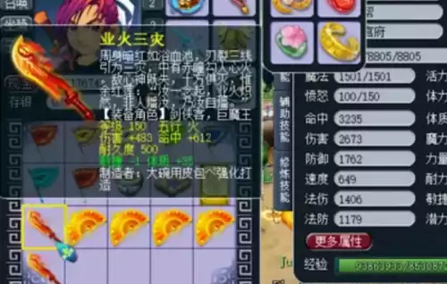 梦幻西游打造150武器成本多少　梦幻西游打造武器赚钱吗-第6张