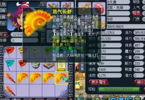 梦幻西游打造150武器成本多少　梦幻西游打造武器赚钱吗-第7张
