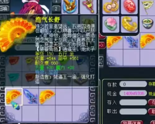 梦幻西游打造150武器成本多少　梦幻西游打造武器赚钱吗-第8张