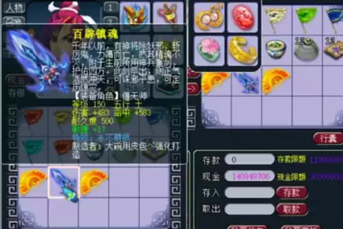 梦幻西游打造150武器成本多少　梦幻西游打造武器赚钱吗-第9张