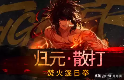 dnf武极3觉绑2觉吗　dnf武极绑定一觉还是二觉-第3张