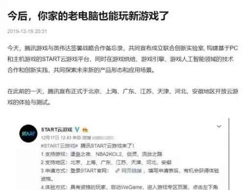 剑灵云游戏能玩以前的账号吗　云电脑玩剑灵-第2张