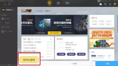 剑灵云游戏能玩以前的账号吗　云电脑玩剑灵-第9张