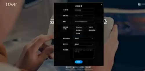 剑灵云游戏能玩以前的账号吗　云电脑玩剑灵-第13张