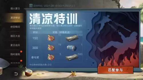 明日之后绝密瞬间怎么上传照片　明日之后如何修改绝密瞬间-第1张