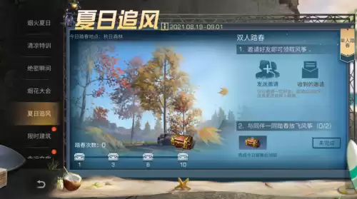 明日之后绝密瞬间怎么上传照片　明日之后如何修改绝密瞬间-第8张