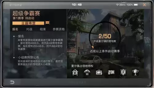 明日之后绝密瞬间怎么上传照片　明日之后如何修改绝密瞬间-第11张